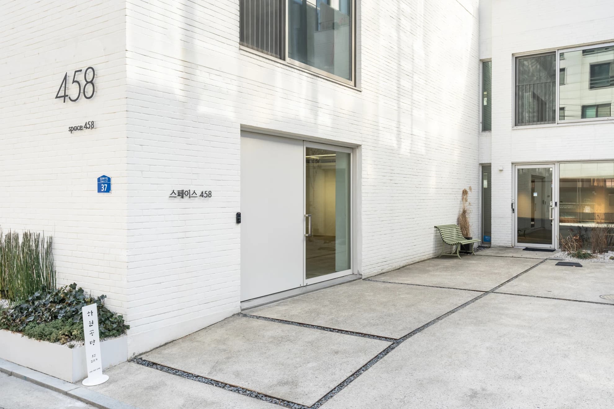 Space 458 Gallery Exterior